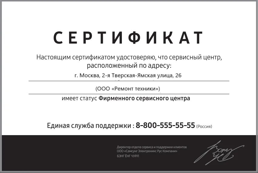 Сертификат-разрешение на ремонт устройств Mitsubishi Electric в mitsubishielectric-remont-center | Специализированный сервисный центр.